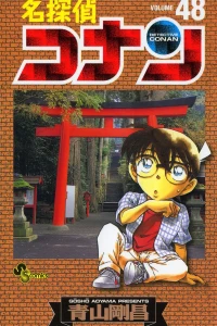Volume 48