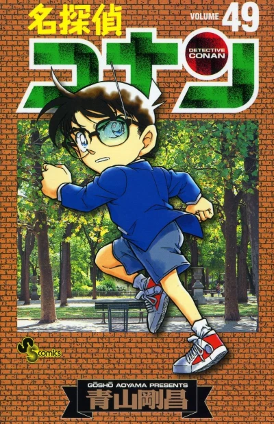 Cover of Volume 49