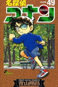 Volume 49