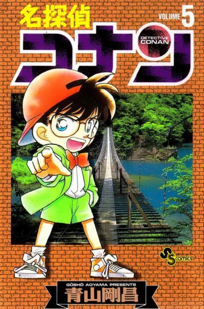 Cover of Volume 5