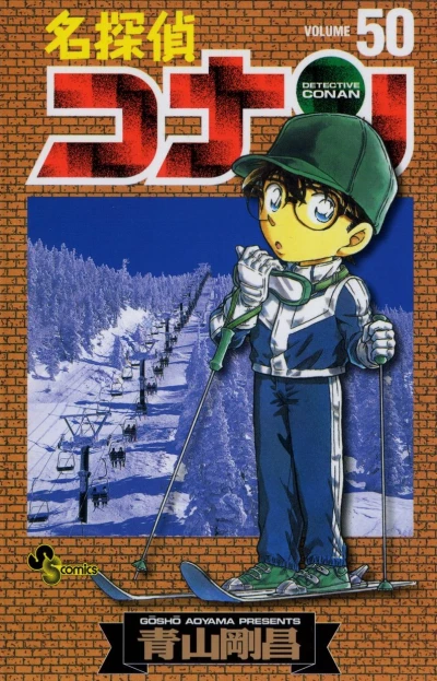 Cover of Volume 50