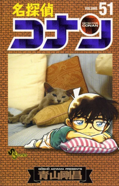 Cover of Volume 51