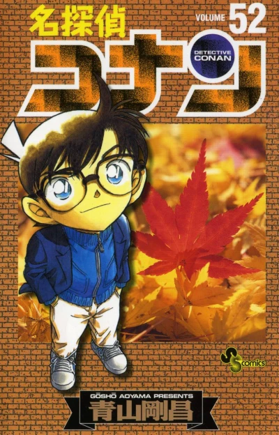 Cover of Volume 52