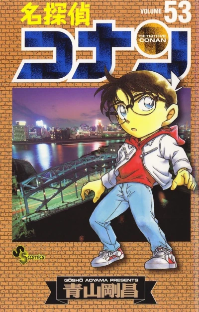 Cover of Volume 53