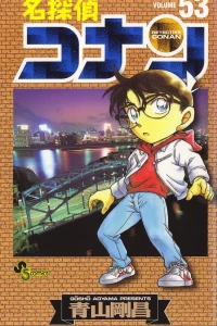 Volume 53