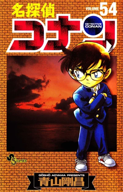 Cover of Volume 54