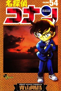 Volume 54