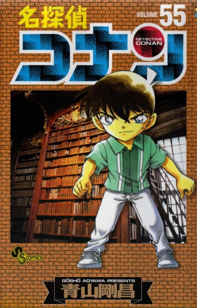 Cover of Volume 55