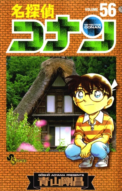 Cover of Volume 56