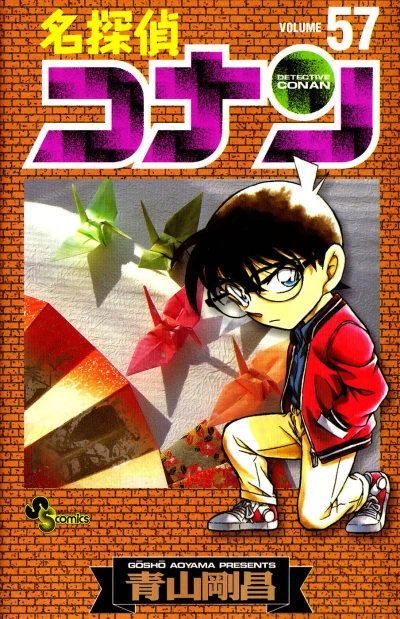 Cover of Volume 57