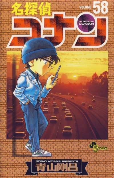 Cover of Volume 58
