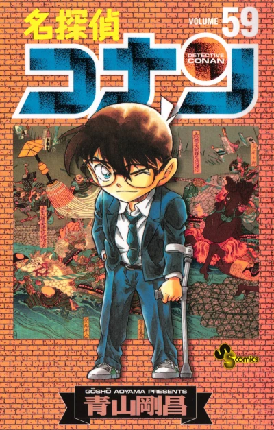 Cover of Volume 59