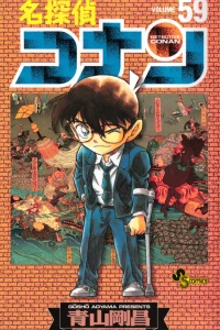 Volume 59
