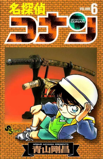 Cover of Volume 6