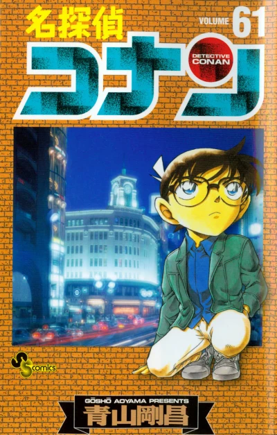 Cover of Volume 61