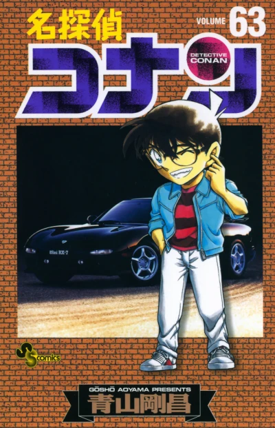 Cover of Volume 63