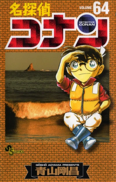Cover of Volume 64