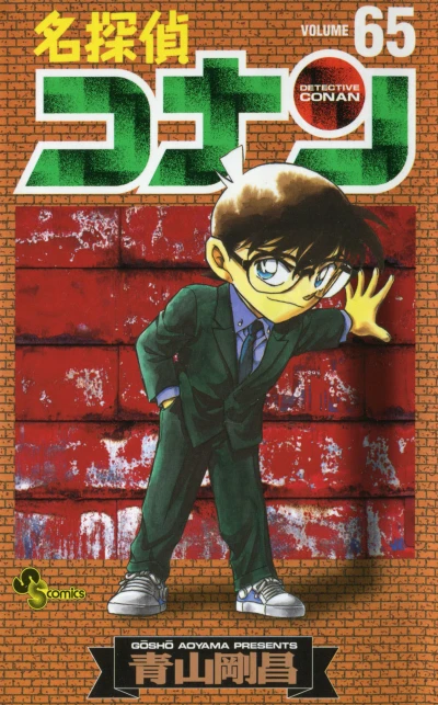 Cover of Volume 65