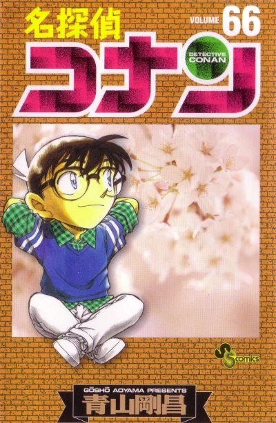 Cover of Volume 66