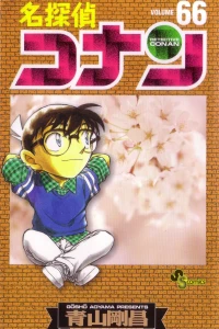 Volume 66