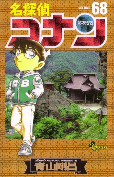 Cover of Volume 68