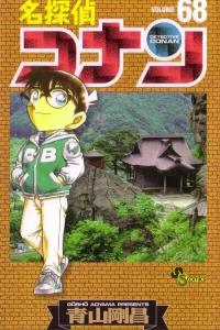 Volume 68