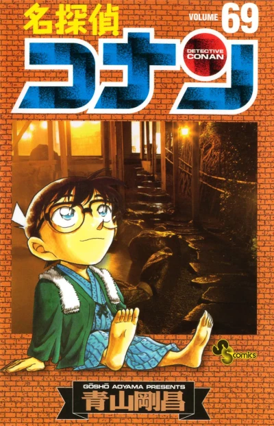 Cover of Volume 69