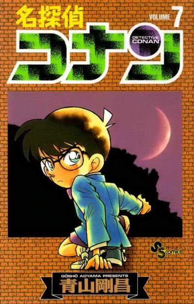 Cover of Volume 7