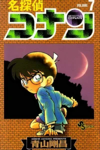 Volume 7