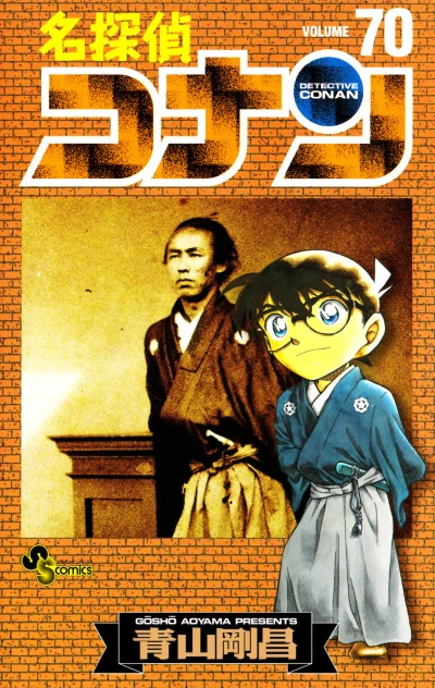 Cover of Volume 70