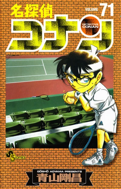 Cover of Volume 71