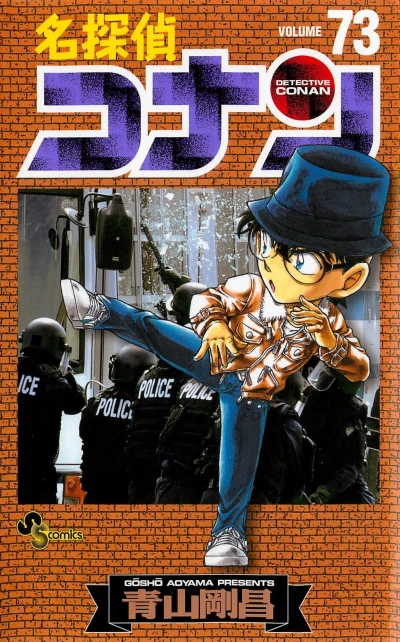 Cover of Volume 73