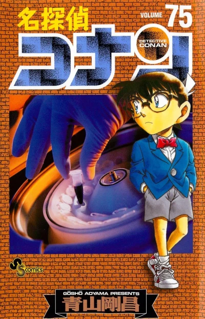 Cover of Volume 75