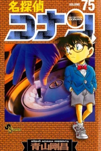 Volume 75