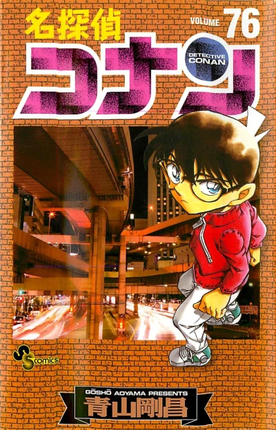 Cover of Volume 76
