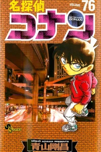 Volume 76