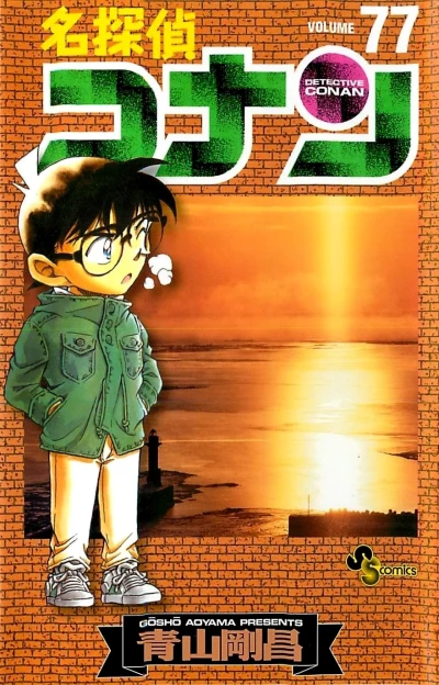 Cover of Volume 77