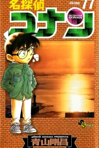 Volume 77