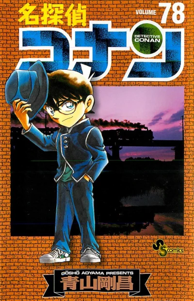 Cover of Volume 78