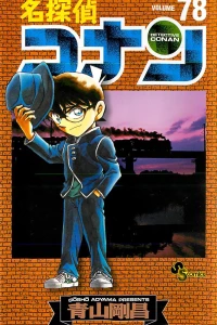 Volume 78