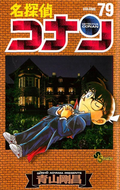 Cover of Volume 79