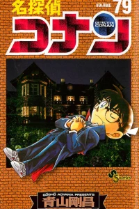 Volume 79
