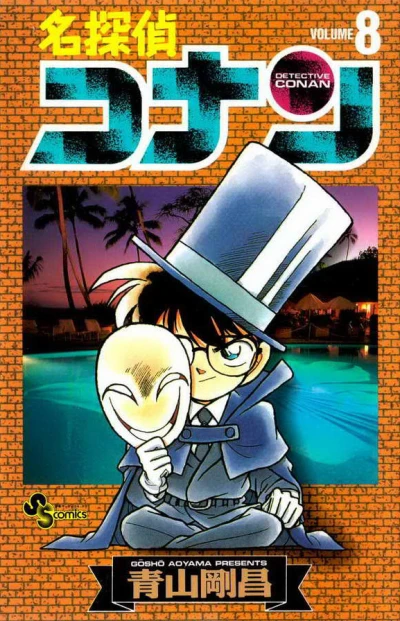 Cover of Volume 8