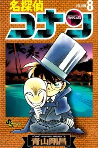 Volume 8