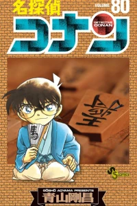 Volume 80