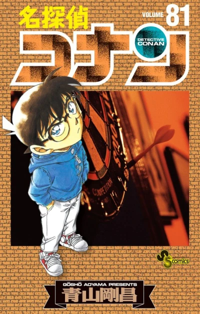Cover of Volume 81