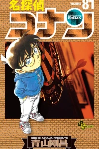 Volume 81