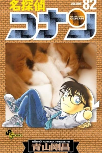 Volume 82