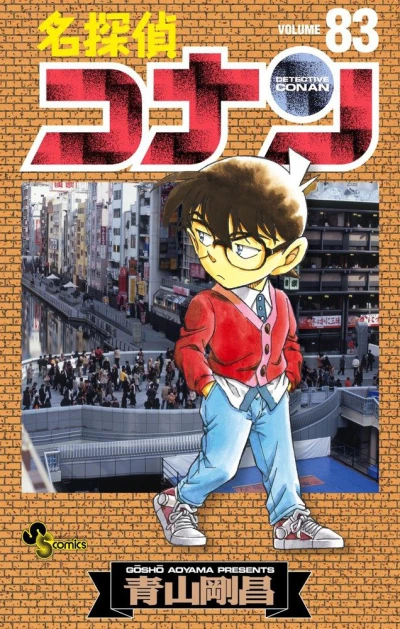 Cover of Volume 83