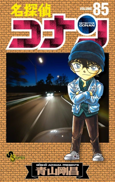 Cover of Volume 85